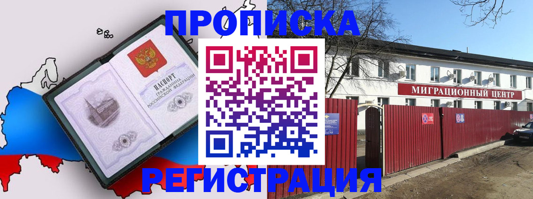 прописка паспорт в Харовске