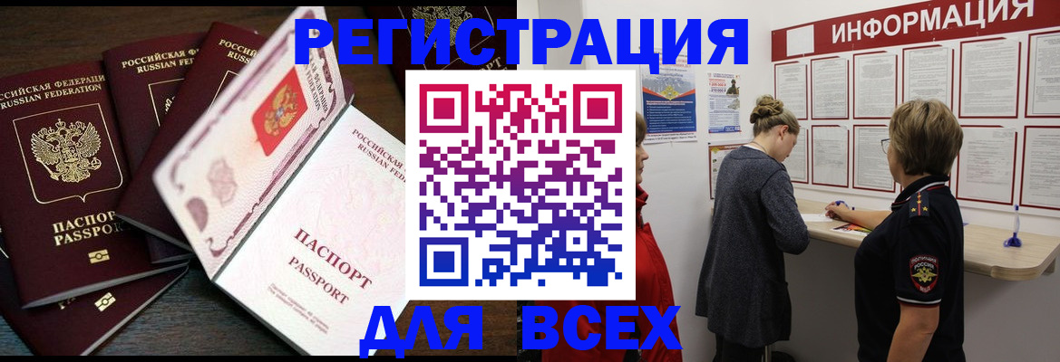 временная регистрация поиск в Харовске